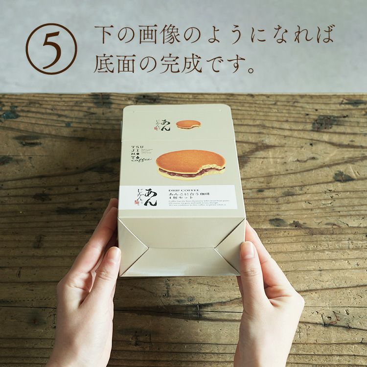 スペシャルドリップコーヒー「あんじかん」2種4杯アソートボックス