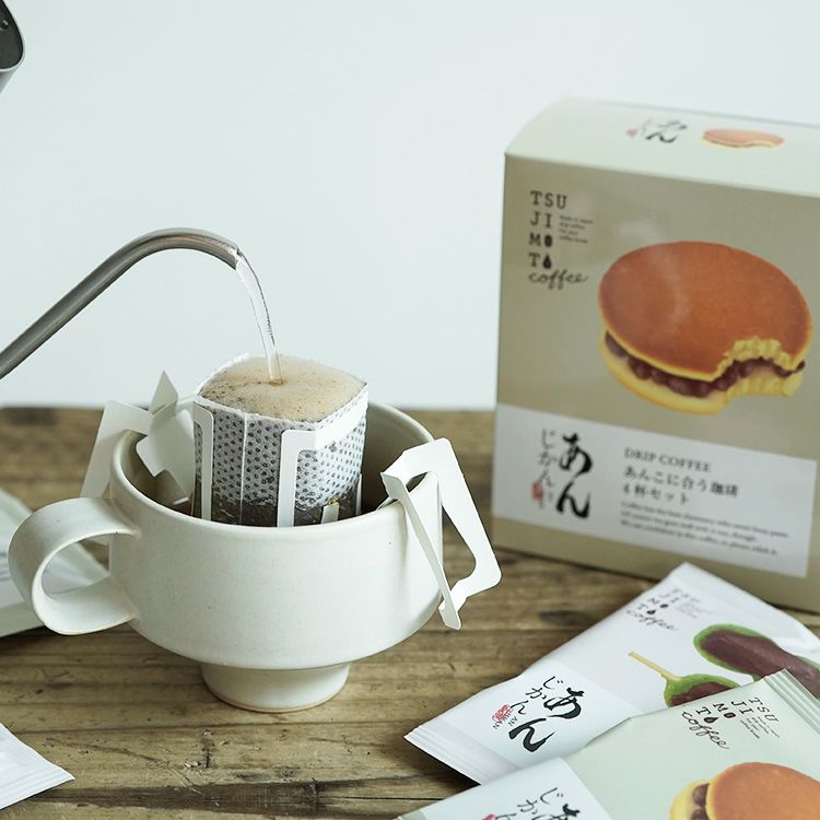 スペシャルドリップコーヒー「あんじかん」2種4杯アソートボックス