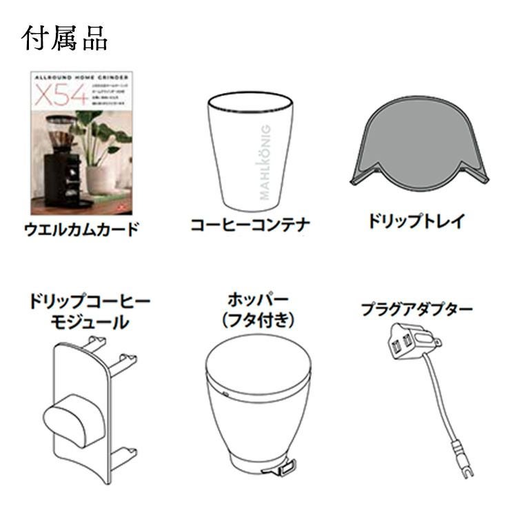 マールクーニック X54 Home Grinder家庭用 エスプレッソグラインダー35