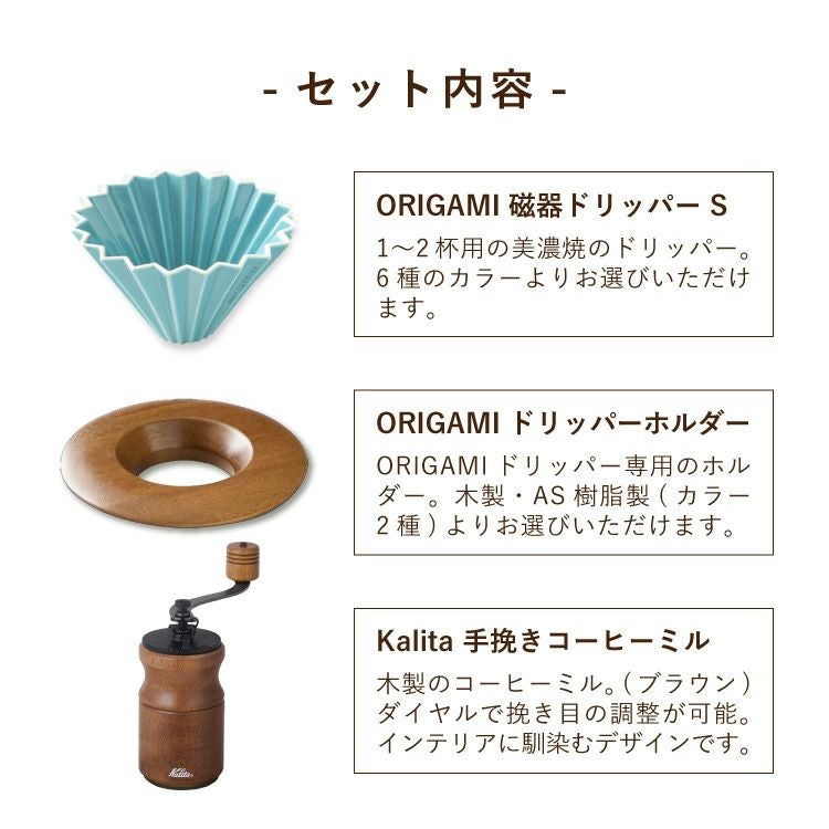 ホワイトデーに【ミル：Brown】すてきなじかんおうちカフェ スターター