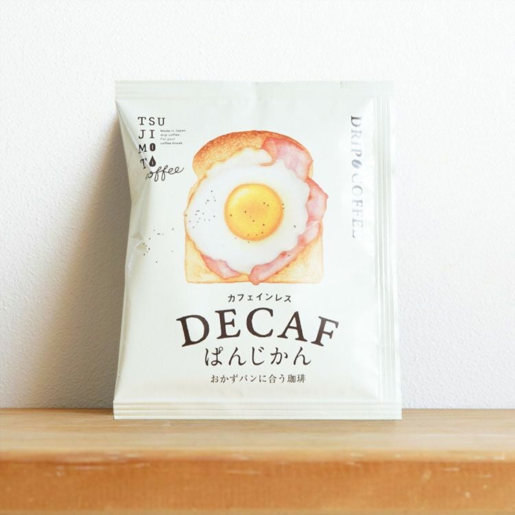パンに合うカフェインレスコーヒーデカフェぱんじかん おかずパンに
