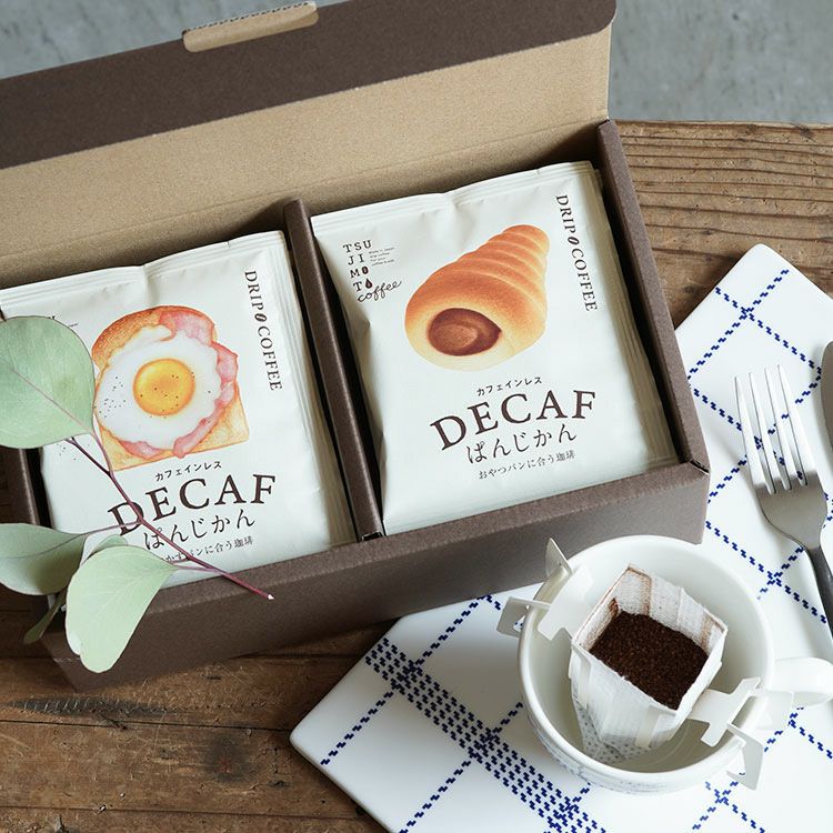 ホワイトデーにパンに合うカフェインレスコーヒー「デカフェぱんじかん」2種詰め合わせギフト（2種10杯 / 2種20杯）おかずパンに合う珈琲おやつパンに合う珈琲ドリップバッグ プレゼント 贈り物 | TSUJIMOTOcoffee