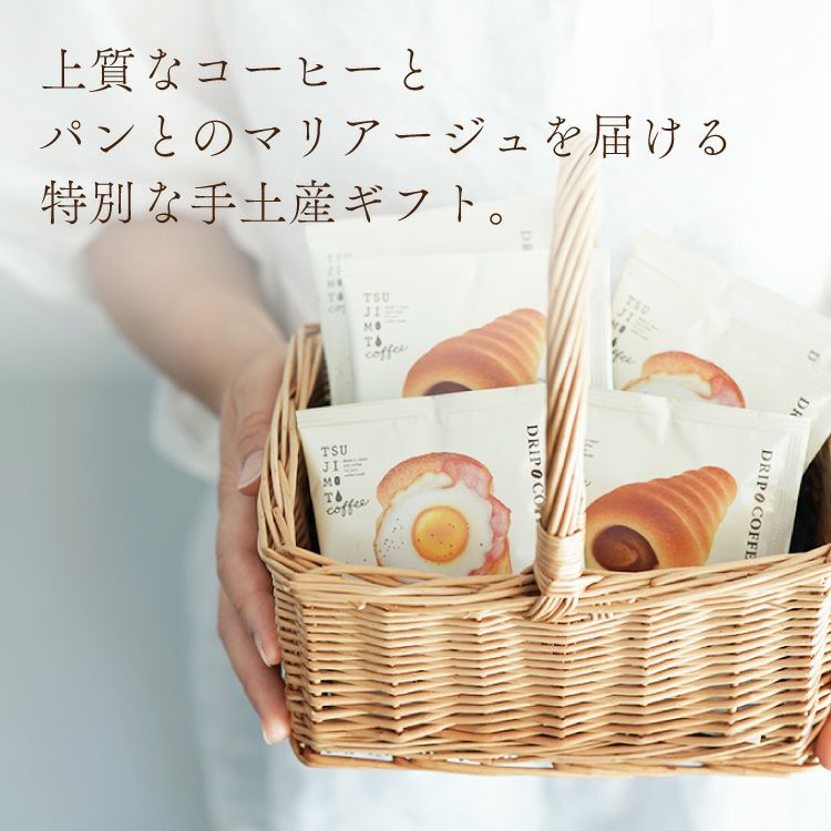 ホワイトデーにパンに合うカフェインレスコーヒー「デカフェぱんじかん