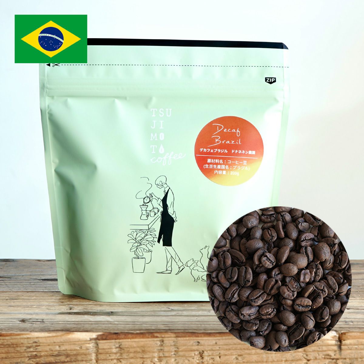 カフェインレスコーヒー豆・粉デカフェ ブラジル ドナネネン農園 1kg