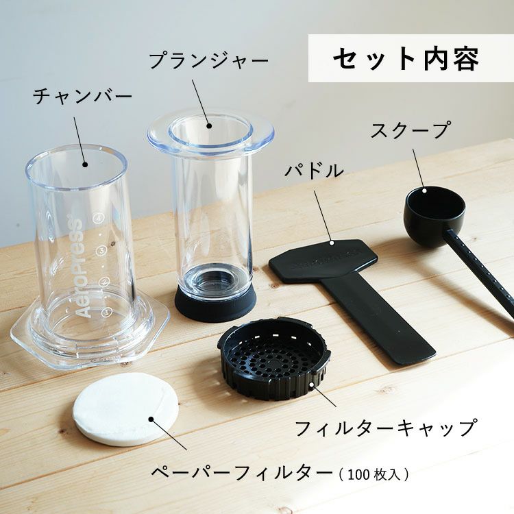 AeroPress® Coffee Maker Clearエアロプレス コーヒーメーカー