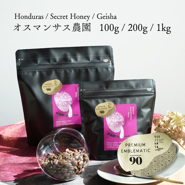 9/25～10/24 クーポン有！】グランクリュコーヒー豆ホンジュラス