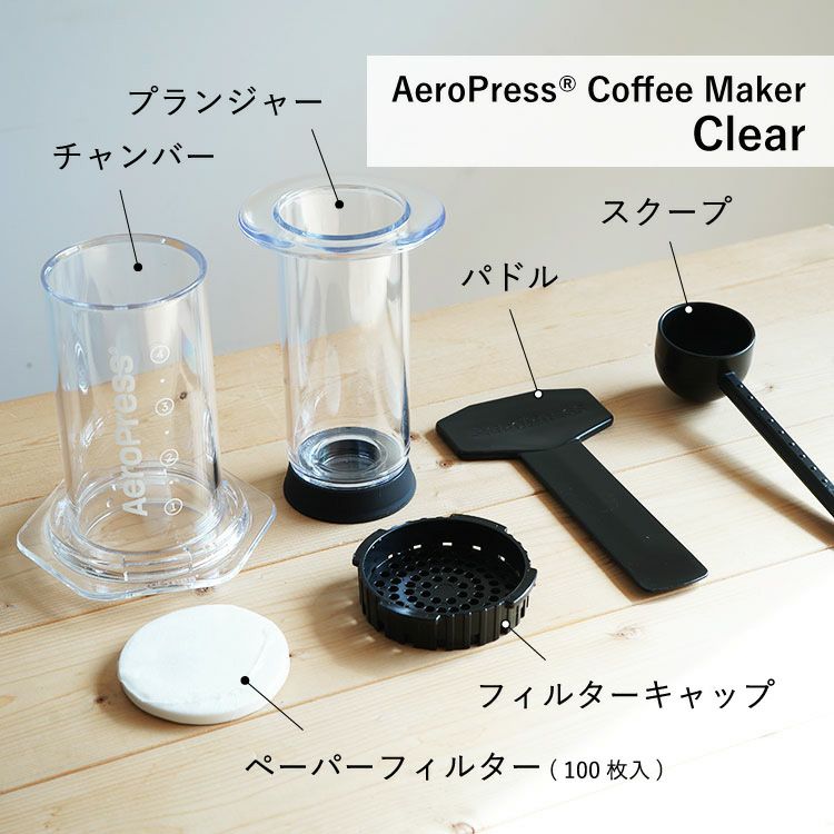 お中元にAEROPRESS × すてきなじかんギフトエアロプレス コーヒー 