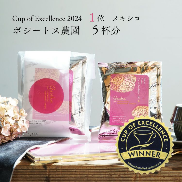 お試しセット | TSUJIMOTOcoffee