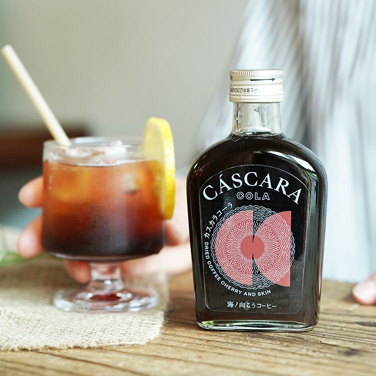 カスカラコーラシロップ 1本（200ml）コーヒーの果皮使用クラフト