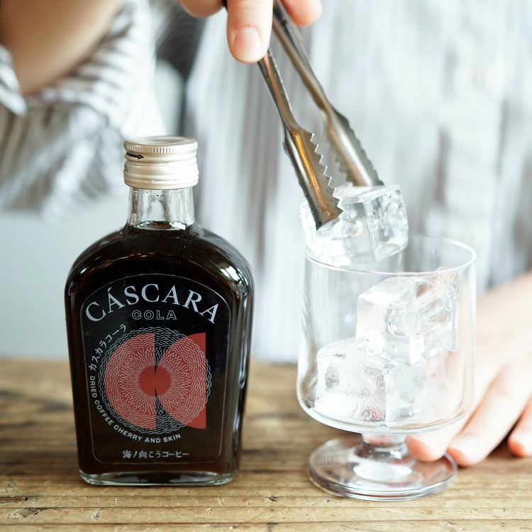 カスカラコーラシロップ 1本（200ml）コーヒーの果皮使用クラフト