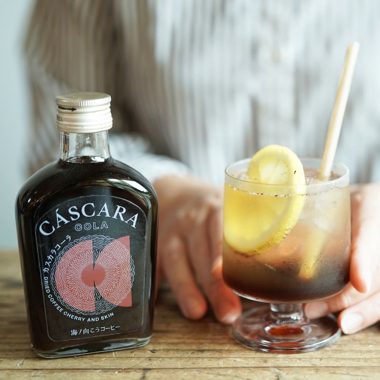 カスカラコーラシロップ 1本（200ml）コーヒーの果皮使用クラフト