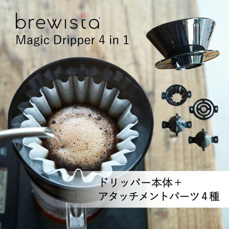 ドリッパー | TSUJIMOTOcoffee