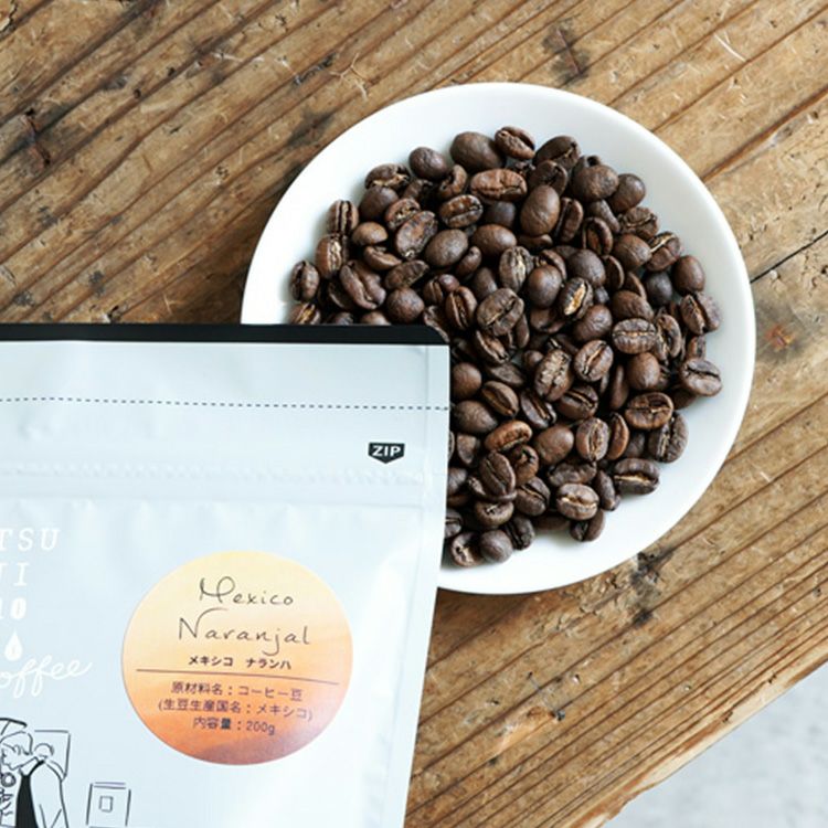 スペシャルティコーヒー豆・粉メキシコ ナランハ農園 1kg（200g×5袋