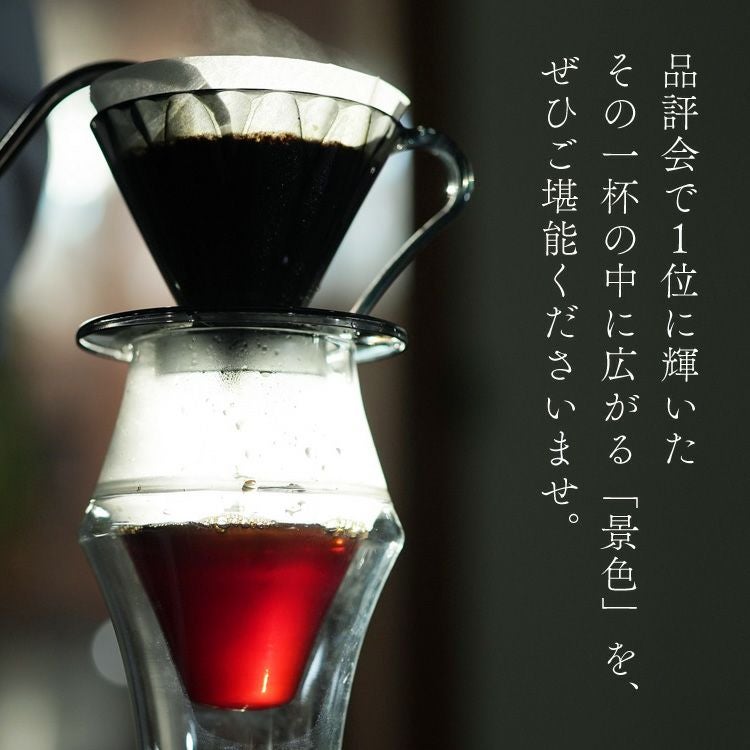 数量限定】グランクリュコーヒー豆ギフトグァテマラ ラ・グラン