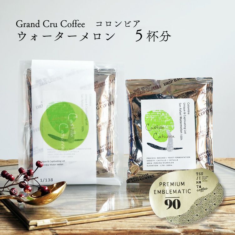 お試しセット | TSUJIMOTOcoffee