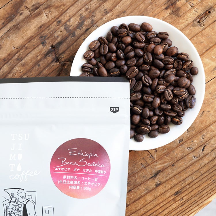 スペシャルティコーヒー豆・粉エチオピア シダモ ボナセデカ CWS 1kg