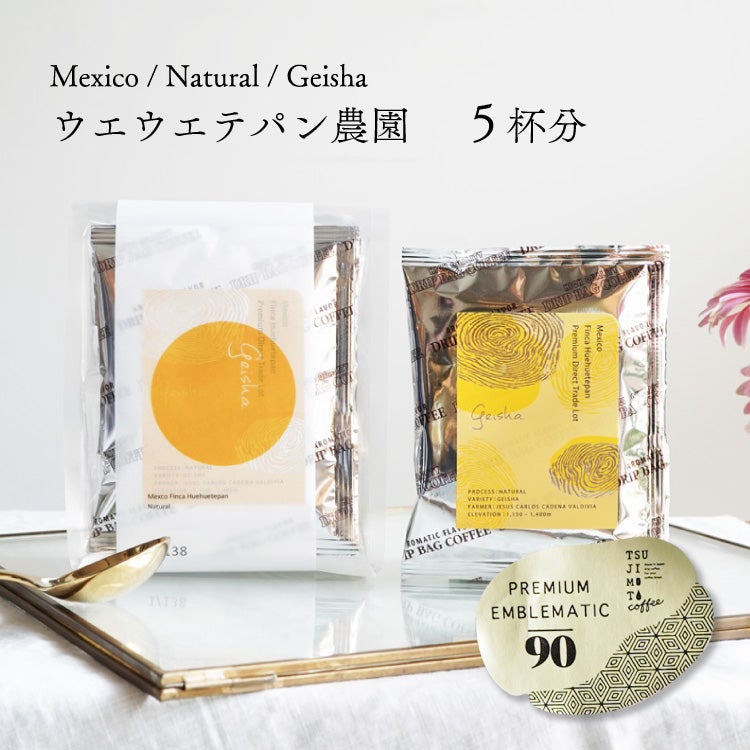 でがらしコーヒー様 リクエスト 6点 まとめ商品★まとめ割適用 厳選！マニア向けコーヒー特集 | TSUJIMOTOcoffee