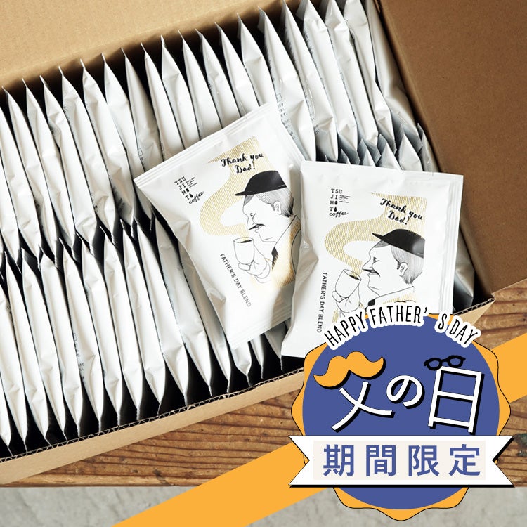 コーヒー生豆サンプル用300g（150g×2袋）メール便でお届け【代引き
