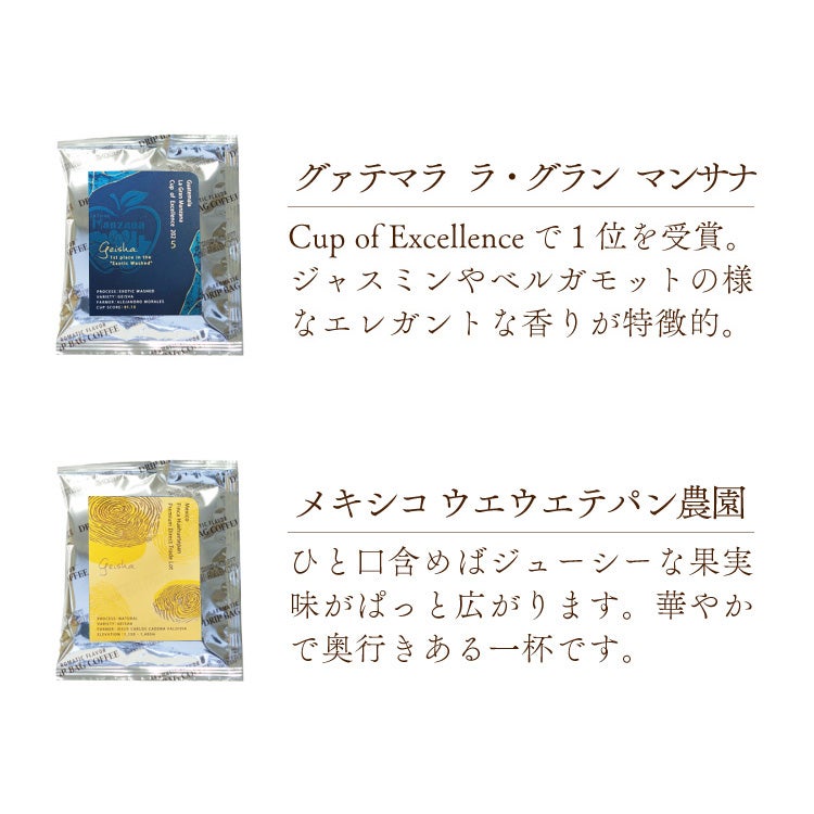 ハロウィンに【数量限定】グランクリュドリップコーヒー4種40杯