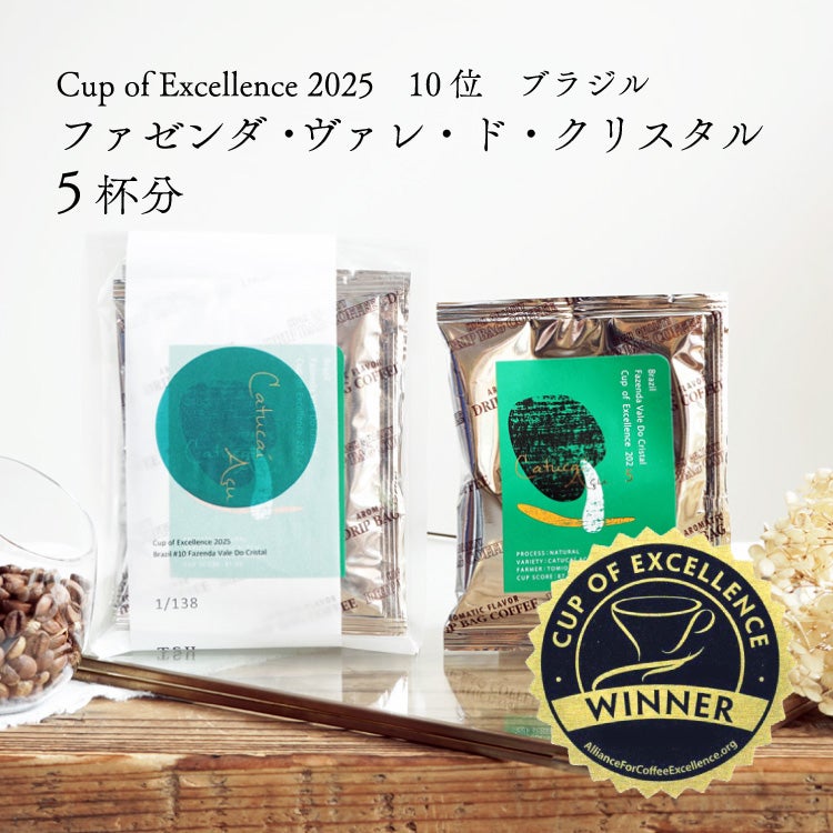 Grand Cru（品評会） | TSUJIMOTOcoffee