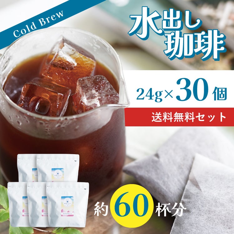 カフェインレス 水出しアイスコーヒー「デカフェ コロンビア - aiu