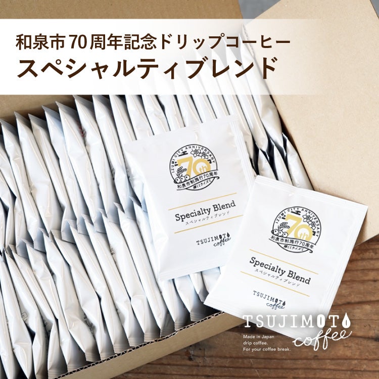 ドリップコーヒー | TSUJIMOTOcoffee